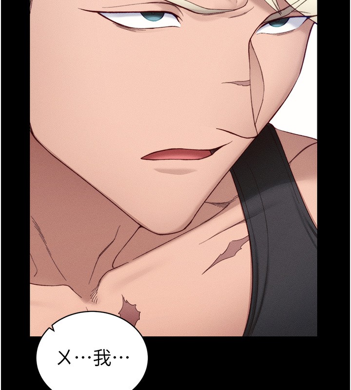 太妹攻略指南第23話-終於肯挺身而出的老師