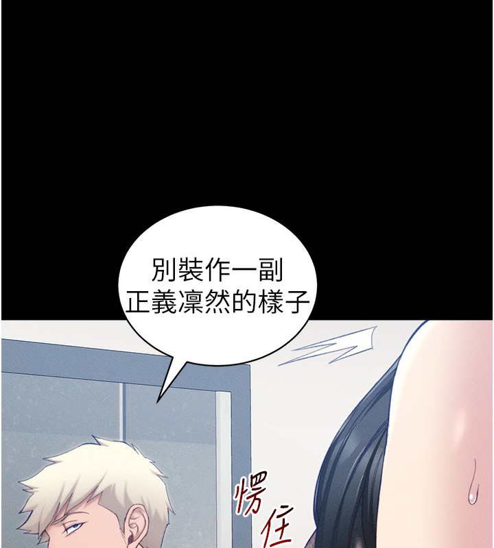 太妹攻略指南第23話-終於肯挺身而出的老師