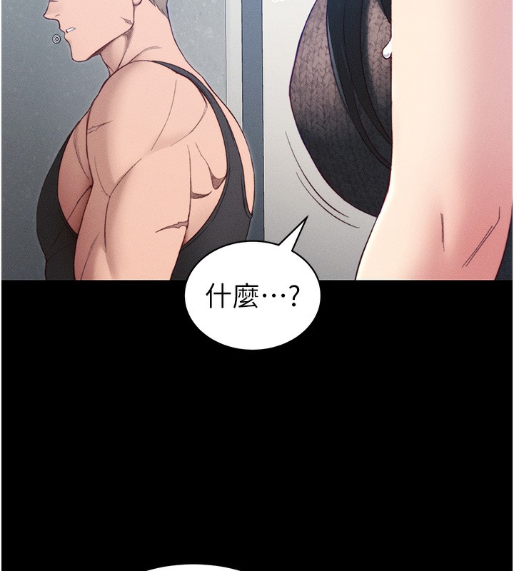 太妹攻略指南第23話-終於肯挺身而出的老師