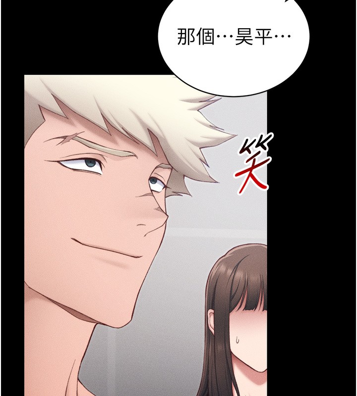 太妹攻略指南第23話-終於肯挺身而出的老師