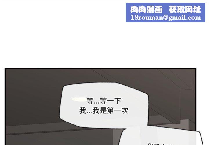 催眠手机第20話