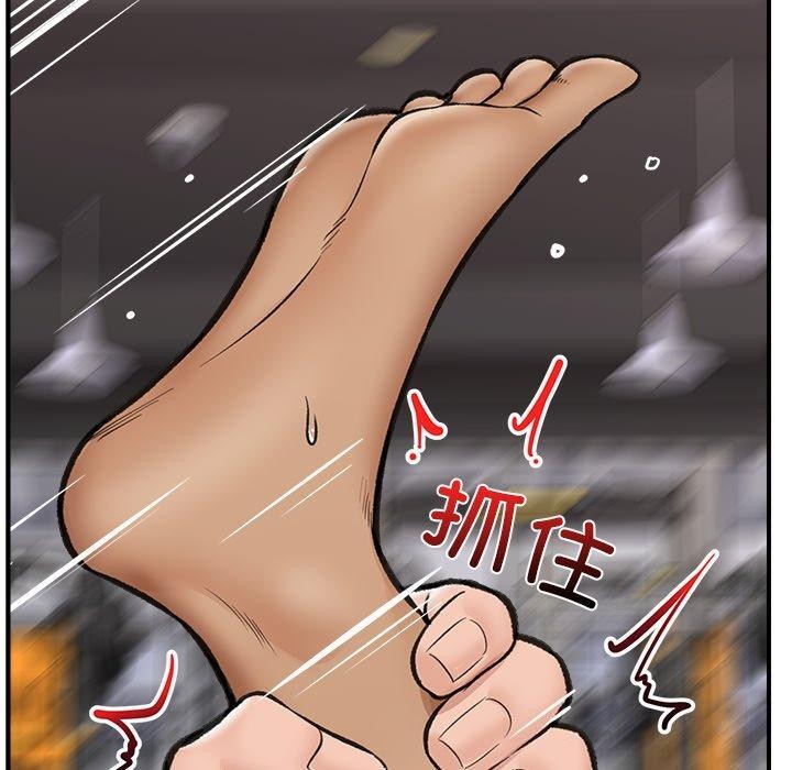 催眠手机第20話