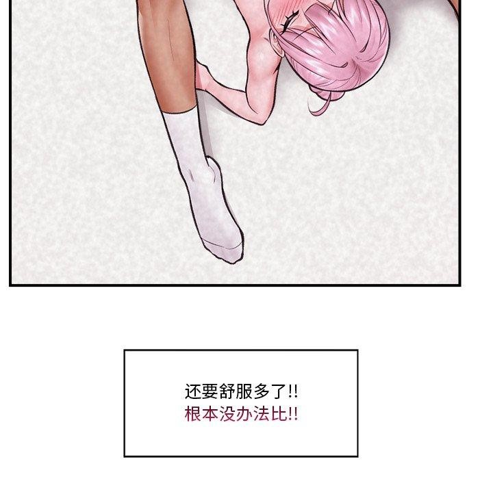 催眠手机第20話