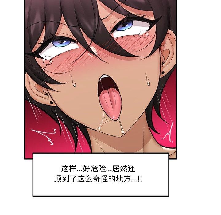 催眠手机第20話