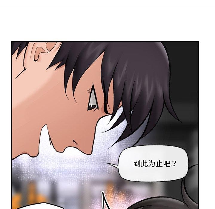 催眠手机第20話