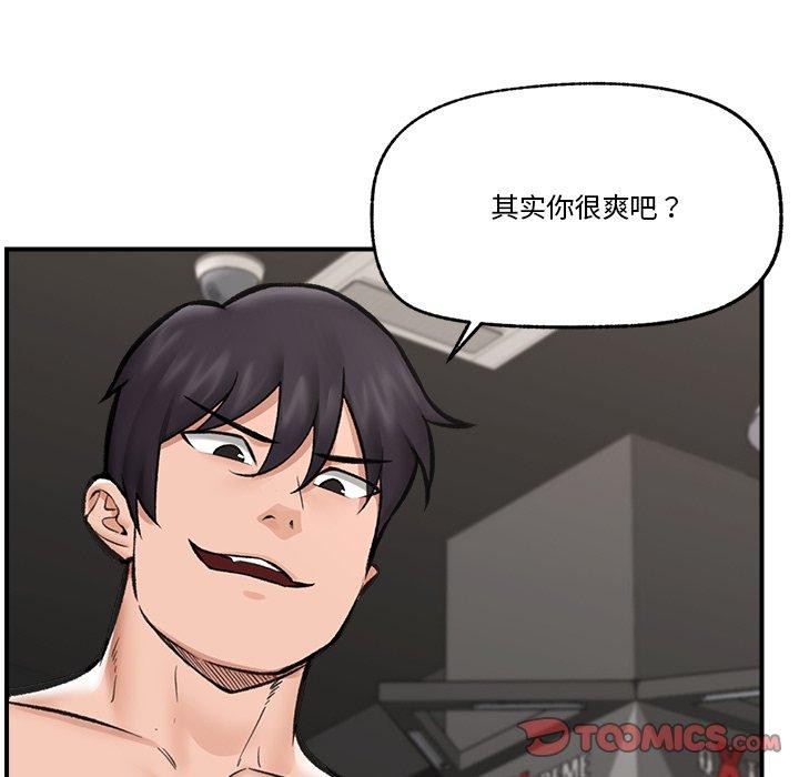 催眠手机第20話