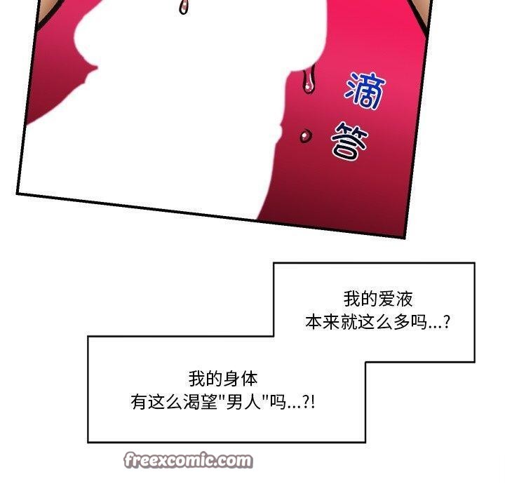 催眠手机第20話