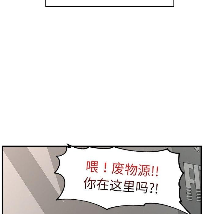 催眠手机第20話