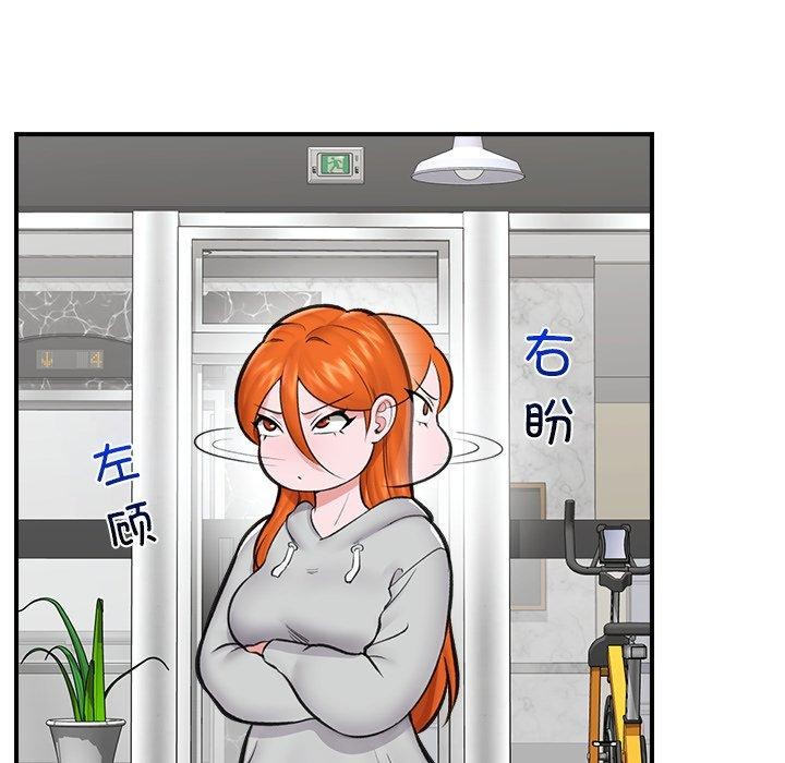 催眠手机第20話