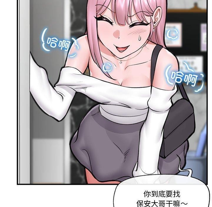 催眠手机第20話