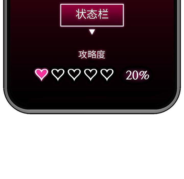 催眠手机第20話