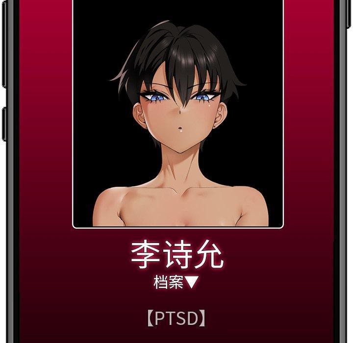 催眠手机第20話