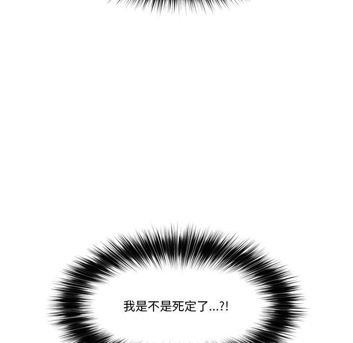 催眠手机第20話