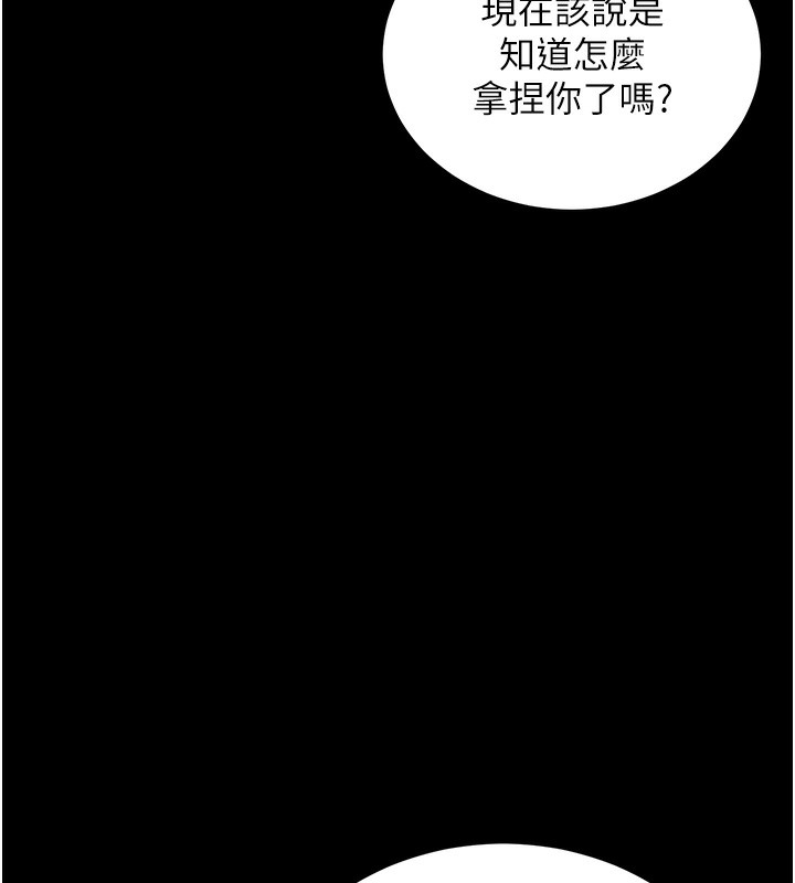 拜脱拜脱App第15話-你的眼神好猥褻♥