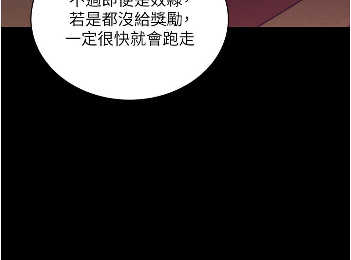 拜脱拜脱App第15話-你的眼神好猥褻♥