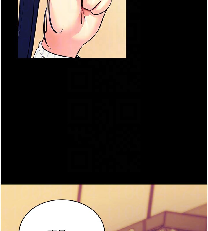 拜脱拜脱App第15話-你的眼神好猥褻♥