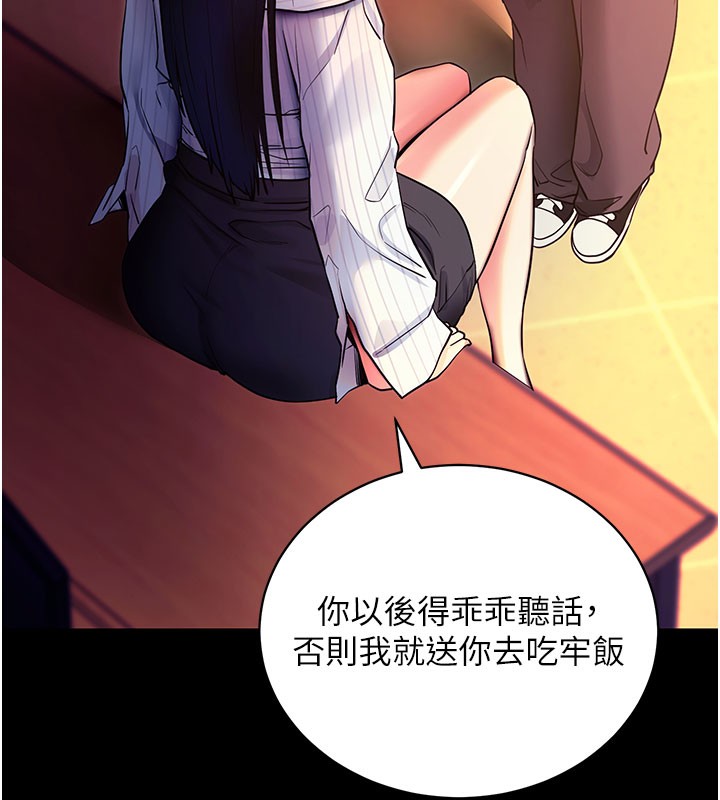 拜脫拜脫App第15話-你的眼神好猥褻♥