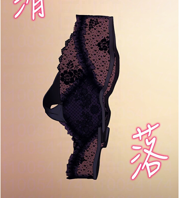 拜脱拜脱App第15話-你的眼神好猥褻♥