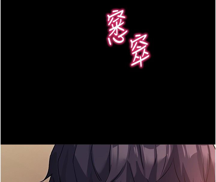 拜脱拜脱App第15話-你的眼神好猥褻♥