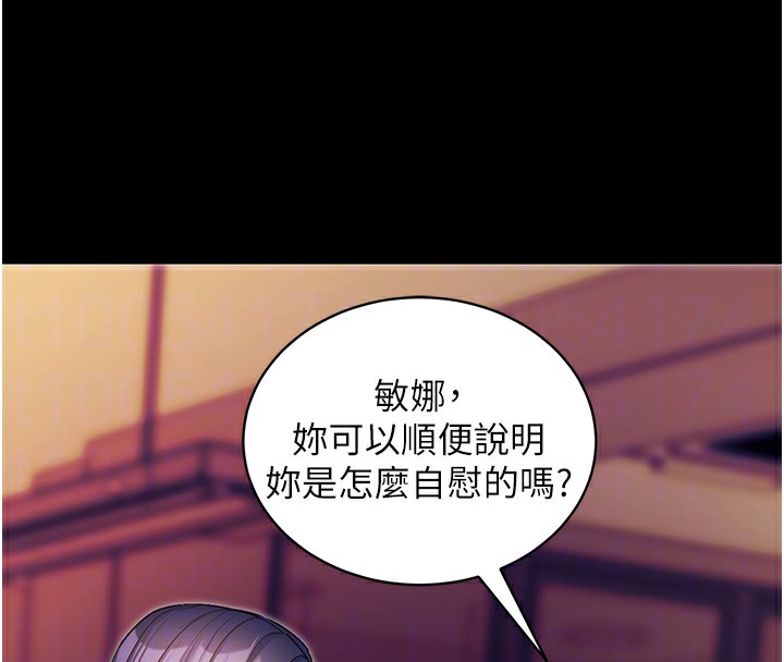 拜脱拜脱App第15話-你的眼神好猥褻♥