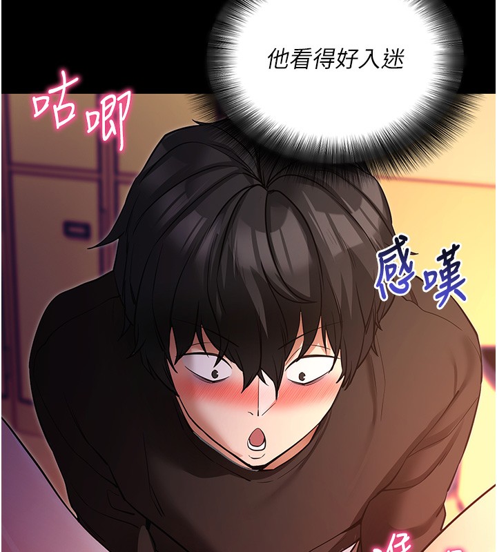 拜脱拜脱App第15話-你的眼神好猥褻♥