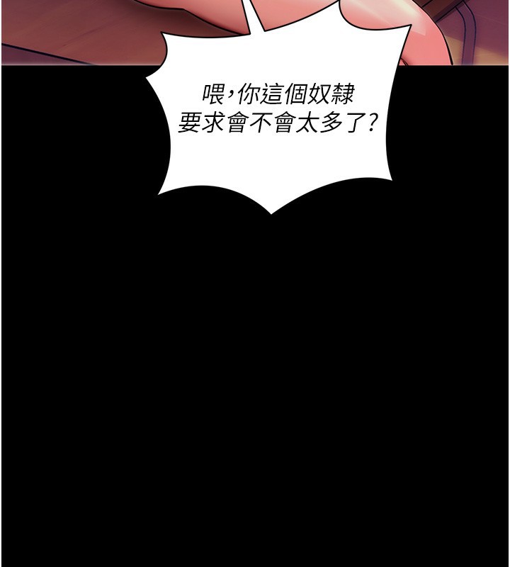 拜脱拜脱App第15話-你的眼神好猥褻♥