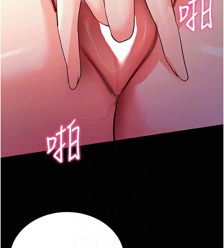 拜脱拜脱App第15話-你的眼神好猥褻♥