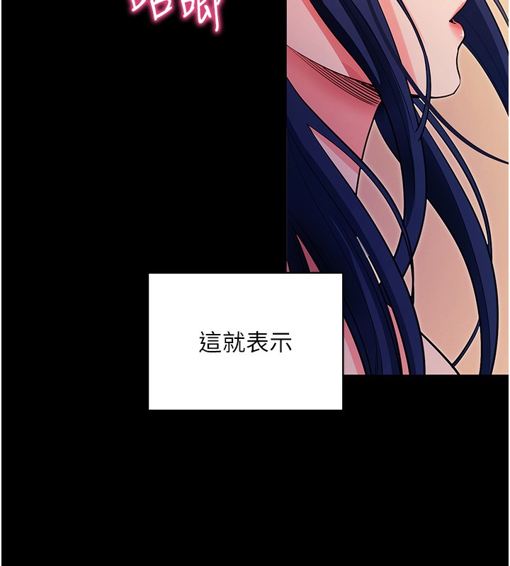 拜脱拜脱App第15話-你的眼神好猥褻♥