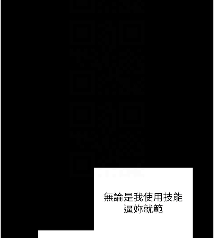 拜脱拜脱App第15話-你的眼神好猥褻♥