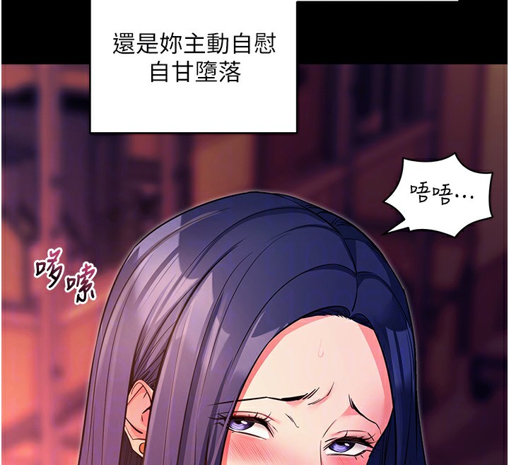 拜脱拜脱App第15話-你的眼神好猥褻♥