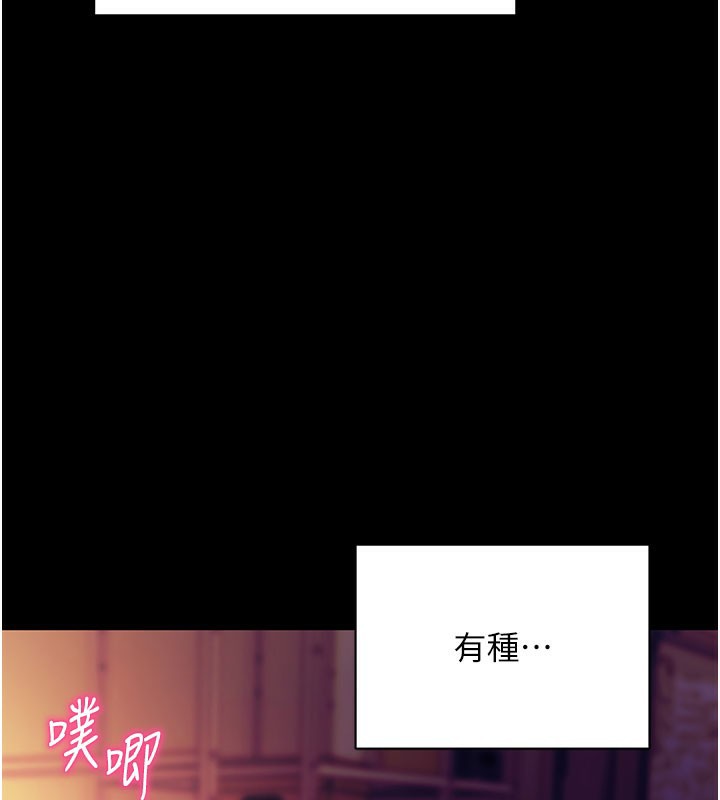 拜脱拜脱App第15話-你的眼神好猥褻♥