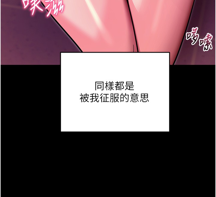 拜脱拜脱App第15話-你的眼神好猥褻♥