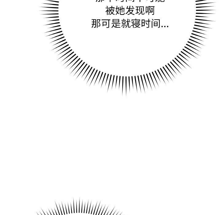 最后的冲刺第12話