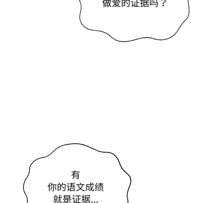 最后的冲刺第12話