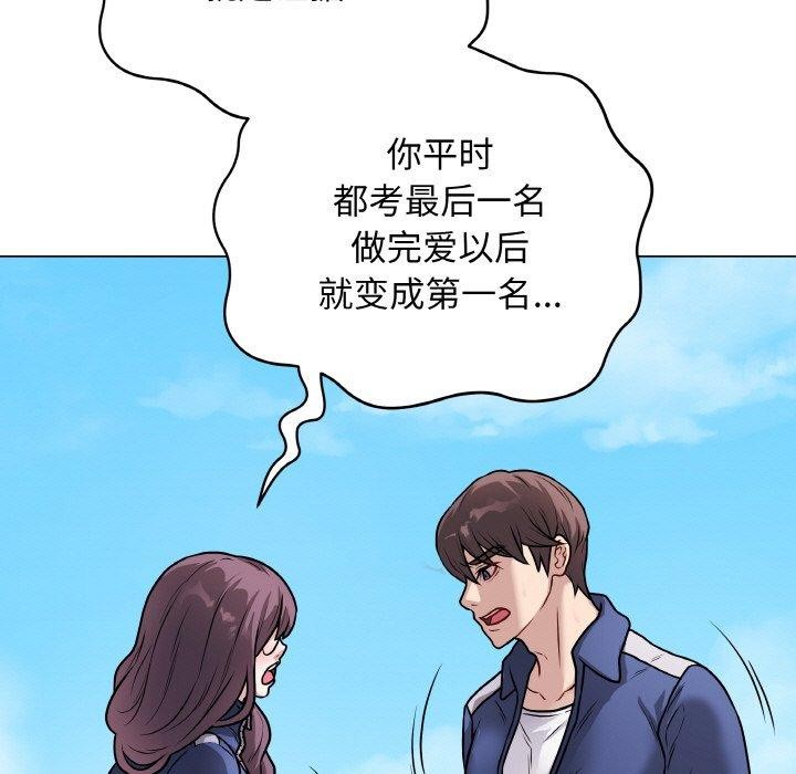 最后的冲刺第12話