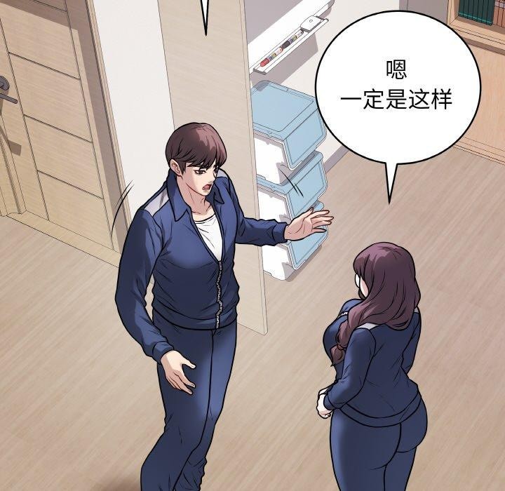 最后的冲刺第12話