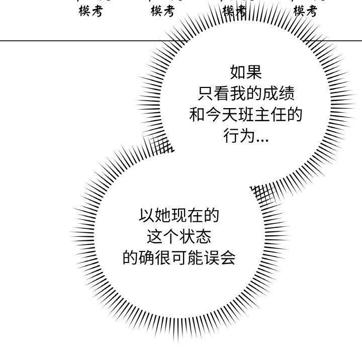 最后的冲刺第12話