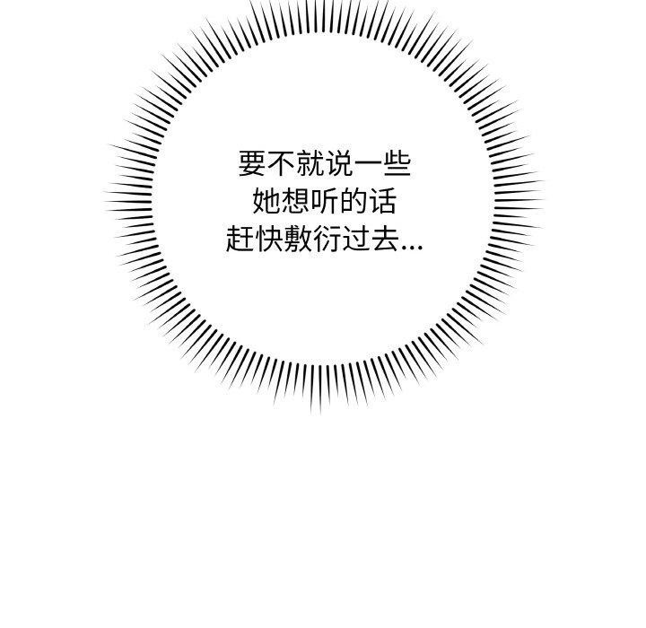 最后的冲刺第12話