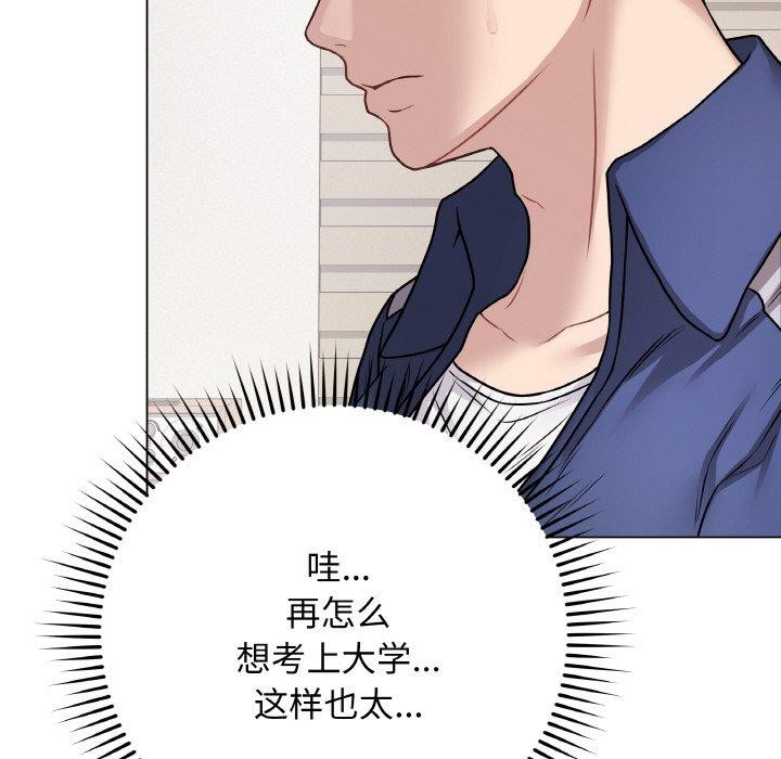 最后的冲刺第12話