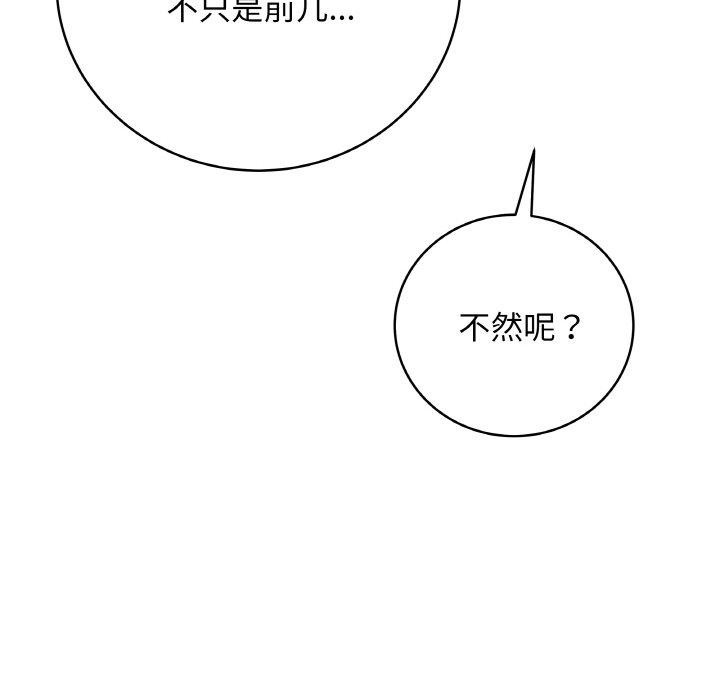 最后的冲刺第12話