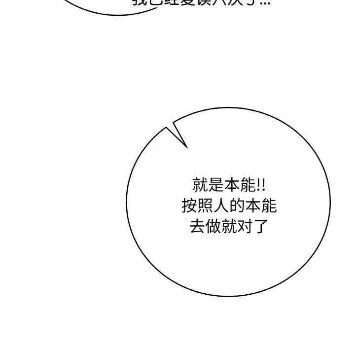 最后的冲刺第12話