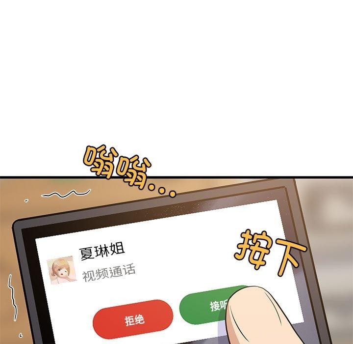 难缠姐妹偏要和我同居第45話