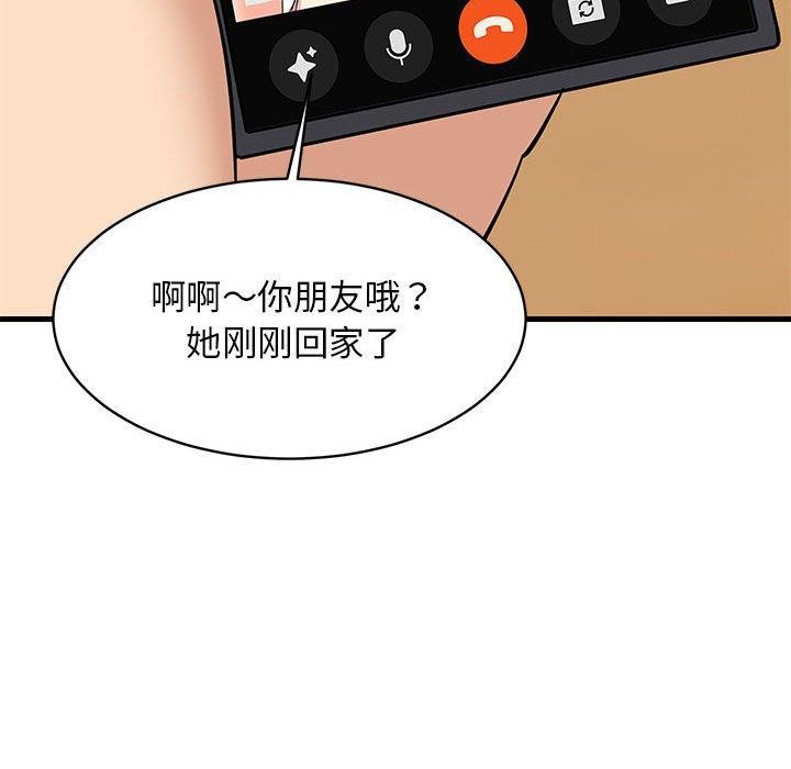 难缠姐妹偏要和我同居第45話