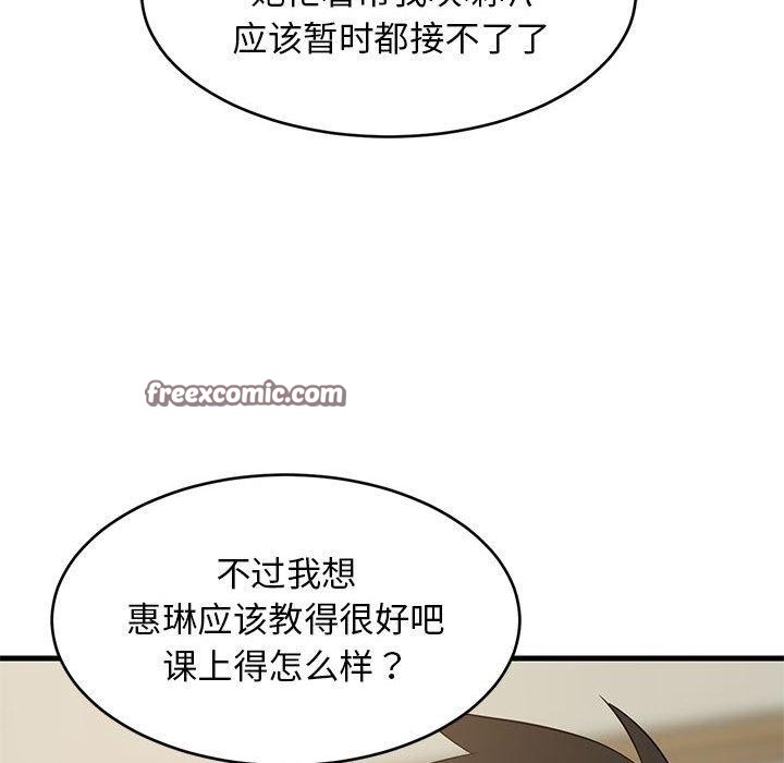 难缠姐妹偏要和我同居第45話