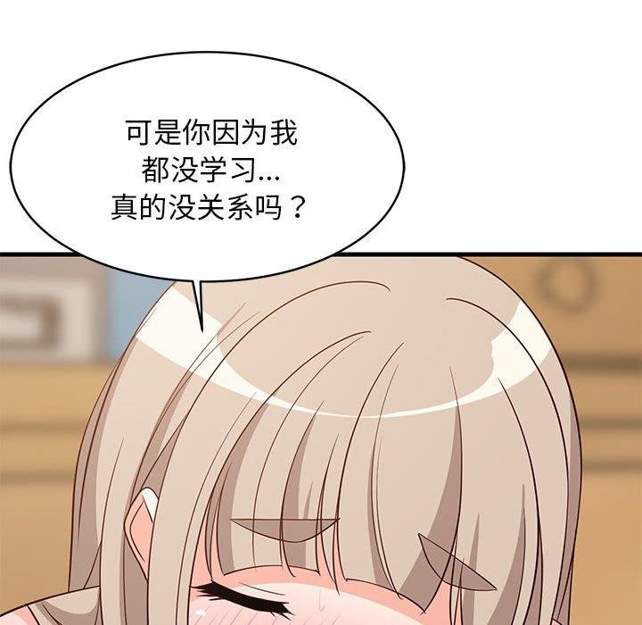 难缠姐妹偏要和我同居第45話