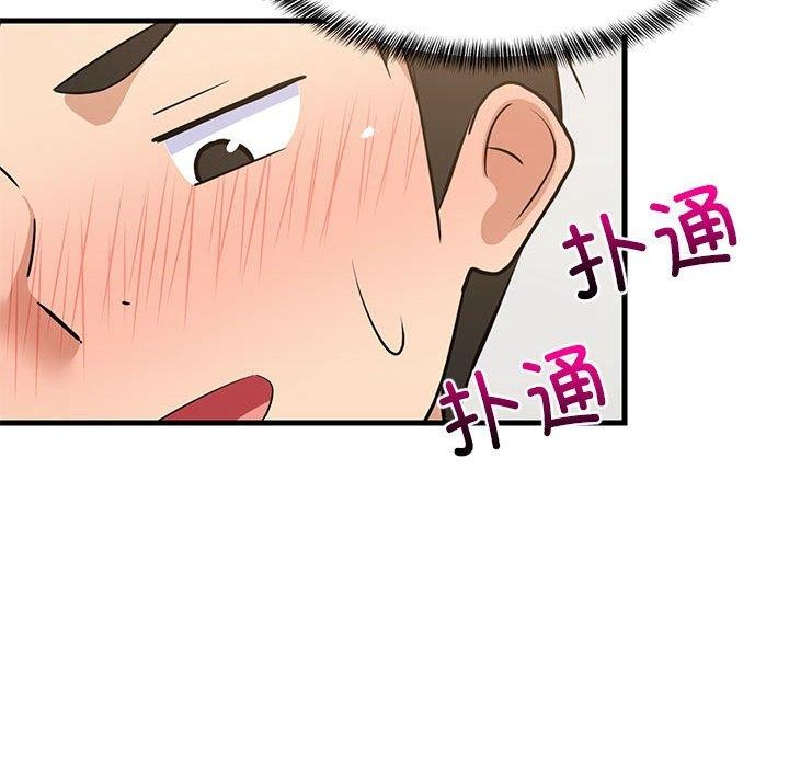 难缠姐妹偏要和我同居第45話