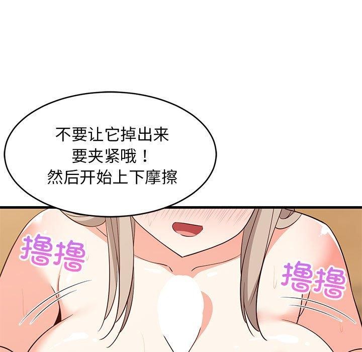 难缠姐妹偏要和我同居第45話