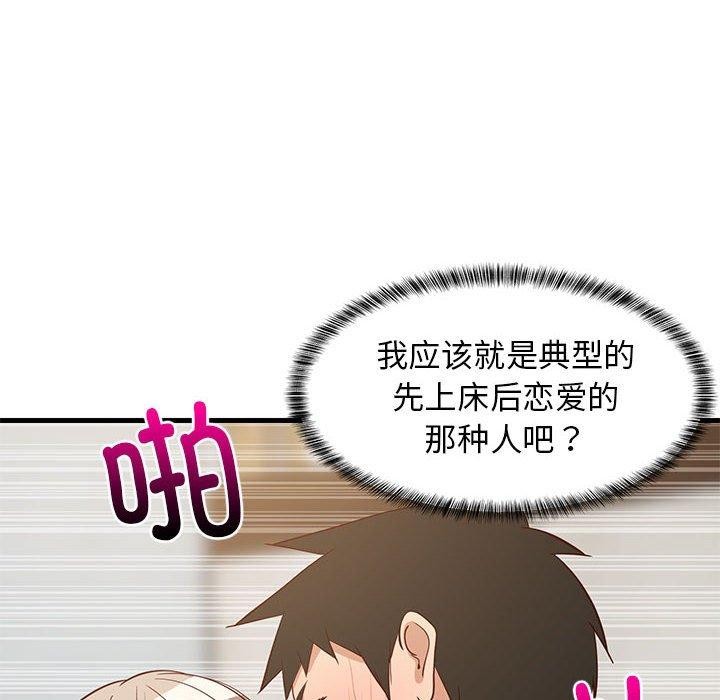 难缠姐妹偏要和我同居第45話