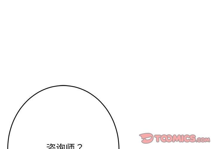 极乐之神第44話