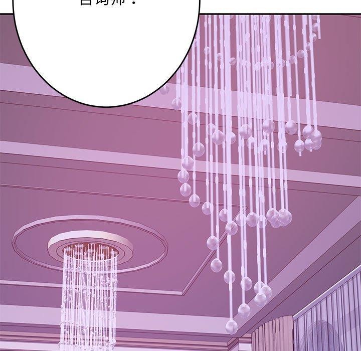 极乐之神第44話